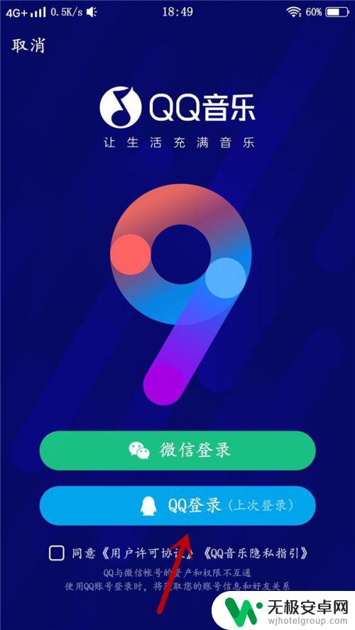 手机上的qq音乐怎么和电脑同步 qq音乐手机和电脑如何同步