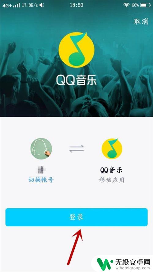 手机上的qq音乐怎么和电脑同步 qq音乐手机和电脑如何同步