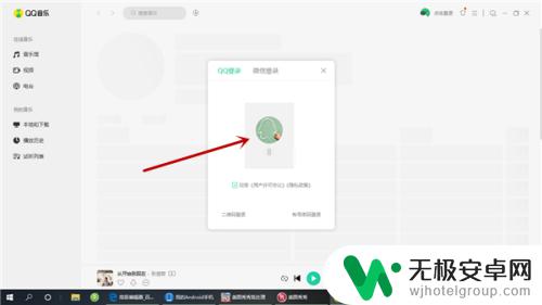 手机上的qq音乐怎么和电脑同步 qq音乐手机和电脑如何同步
