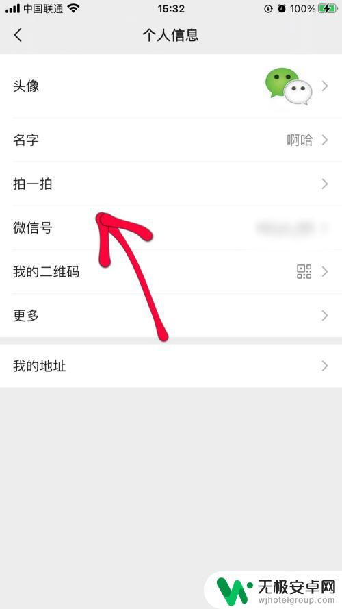 iphone拍一拍怎么设置 苹果手机微信拍一拍功能怎么使用