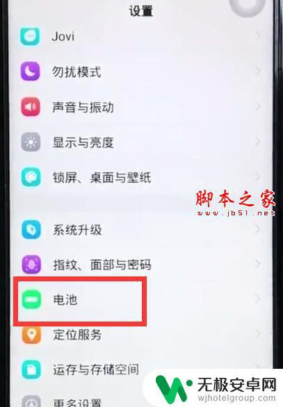 iqoo手机怎么样省电 iQOO如何开启省电模式