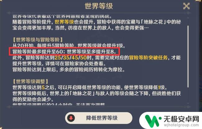 原神为啥到五十级要压级 原神为什么在50级时卡住不进阶