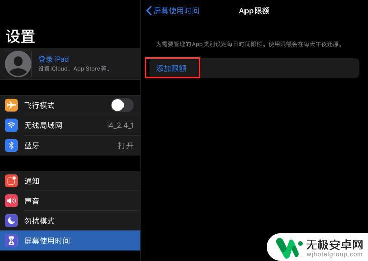 苹果手机应用如何单独限额 iOS 13应用锁设置方法