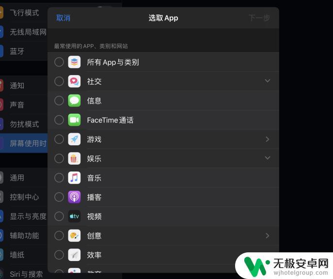 苹果手机应用如何单独限额 iOS 13应用锁设置方法