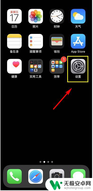 苹果手机短信最近删除怎么关闭 如何设置iPhone短信自动删除