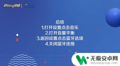 苹果手机视频声音小怎么调大 iPhone手机录制视频音量如何调整