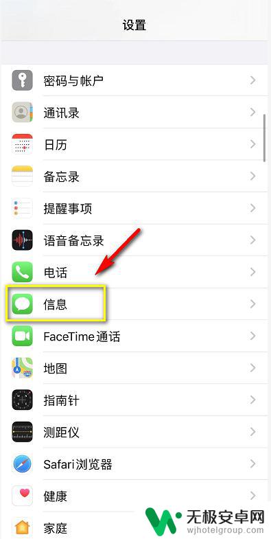 苹果手机短信最近删除怎么关闭 如何设置iPhone短信自动删除