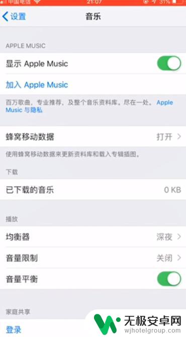 苹果手机视频声音小怎么调大 iPhone手机录制视频音量如何调整