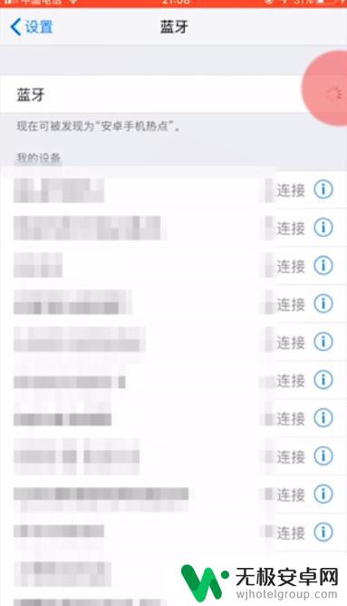 苹果手机视频声音小怎么调大 iPhone手机录制视频音量如何调整