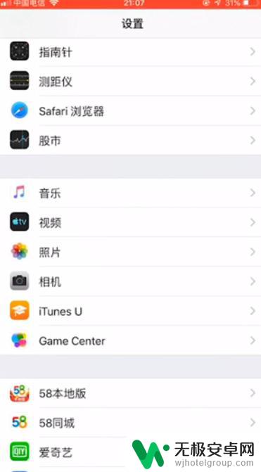 苹果手机视频声音小怎么调大 iPhone手机录制视频音量如何调整