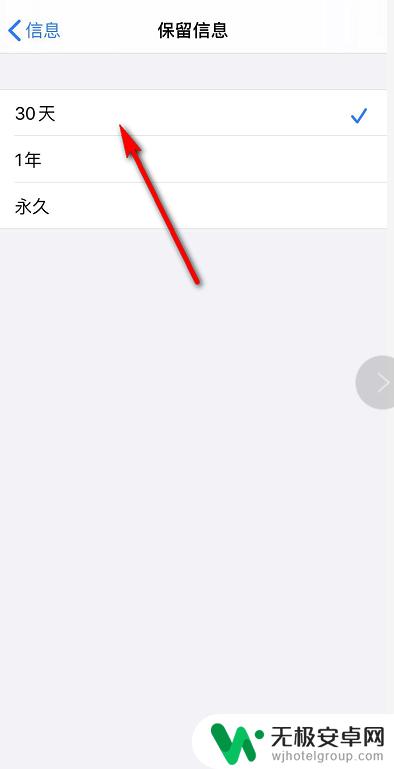 苹果手机短信最近删除怎么关闭 如何设置iPhone短信自动删除