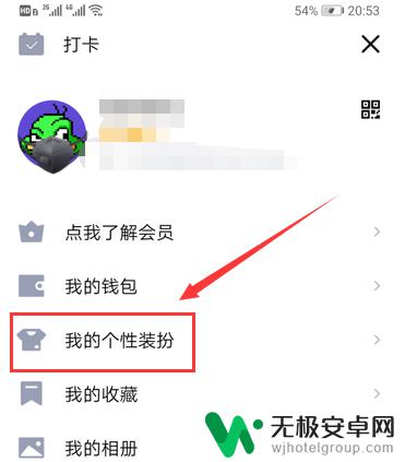 手机qq如何关闭装扮 如何取消QQ挂件装扮