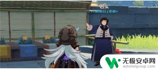 原神大生意夜泊石在哪买 原神夜泊石购买地点及攻略