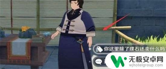 原神大生意夜泊石在哪买 原神夜泊石购买地点及攻略
