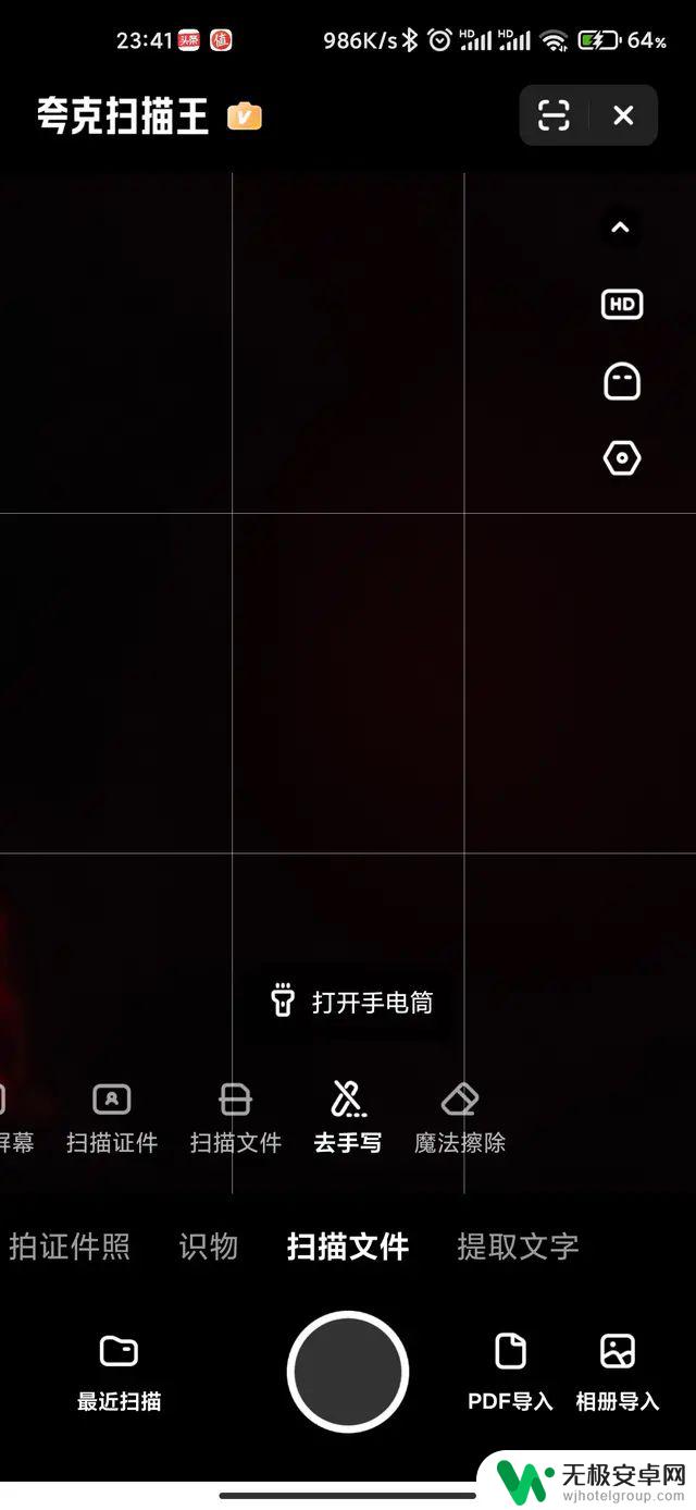 小米手机扫描试卷 妈妈拍照儿子拿回家的试卷内容惊人