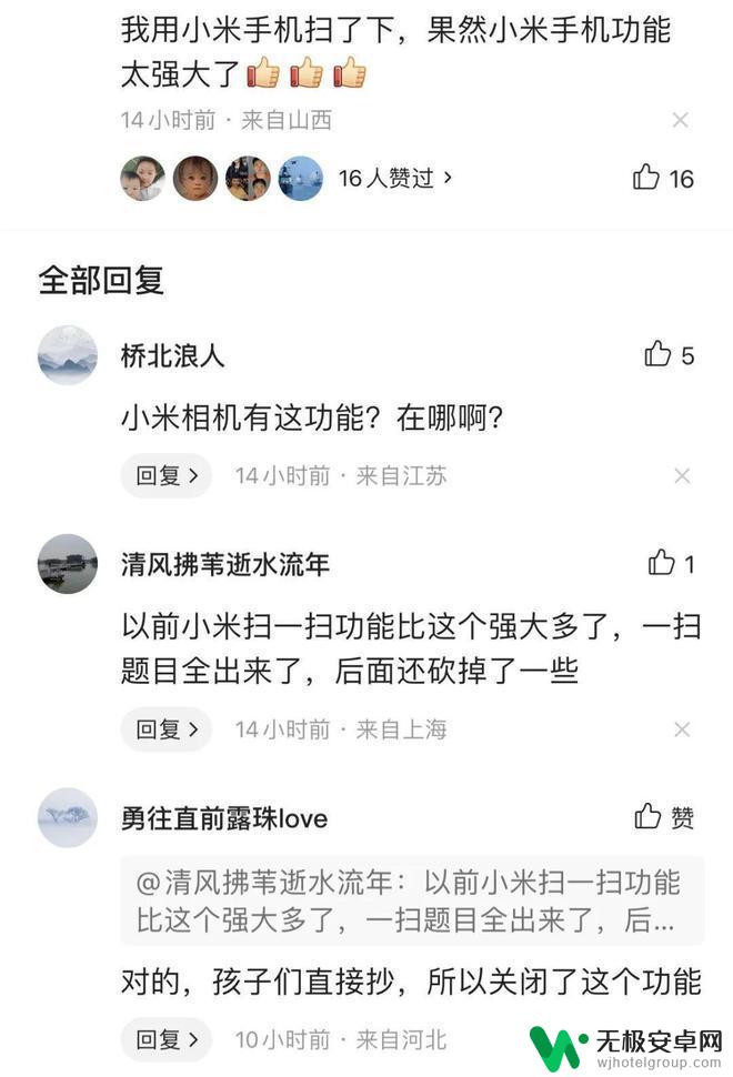 小米手机扫描试卷 妈妈拍照儿子拿回家的试卷内容惊人
