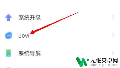 vivo叫什么唤醒 怎样在vivo手机上更改语音助手的唤醒词