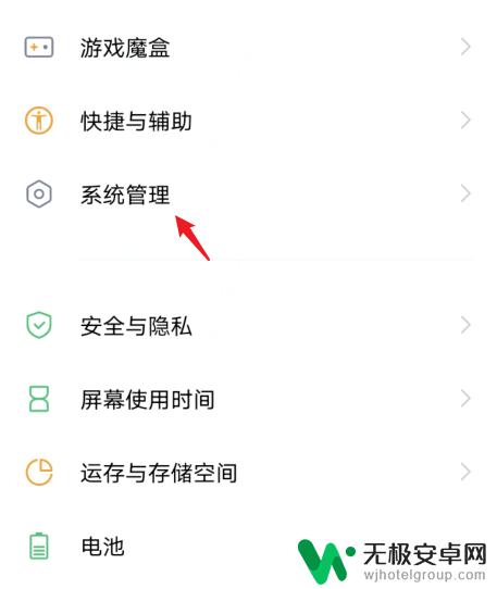 vivo输入法怎么设置 vivo手机输入法快捷设置