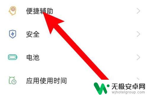 oppo侧面的框怎么取消 oppo手机智能侧边栏关闭方法