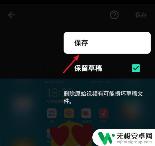 手机怎么添加表情动作视频 手机视频制作教程加表情包