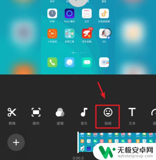 手机怎么添加表情动作视频 手机视频制作教程加表情包
