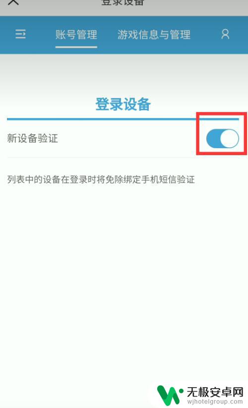 原神如何关闭登录验证 原神手机验证关闭教程