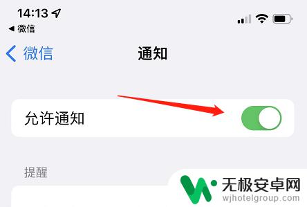 为什么微信电话来了不响铃 手机微信电话不响是什么故障