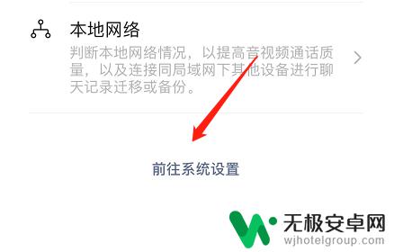 为什么微信电话来了不响铃 手机微信电话不响是什么故障