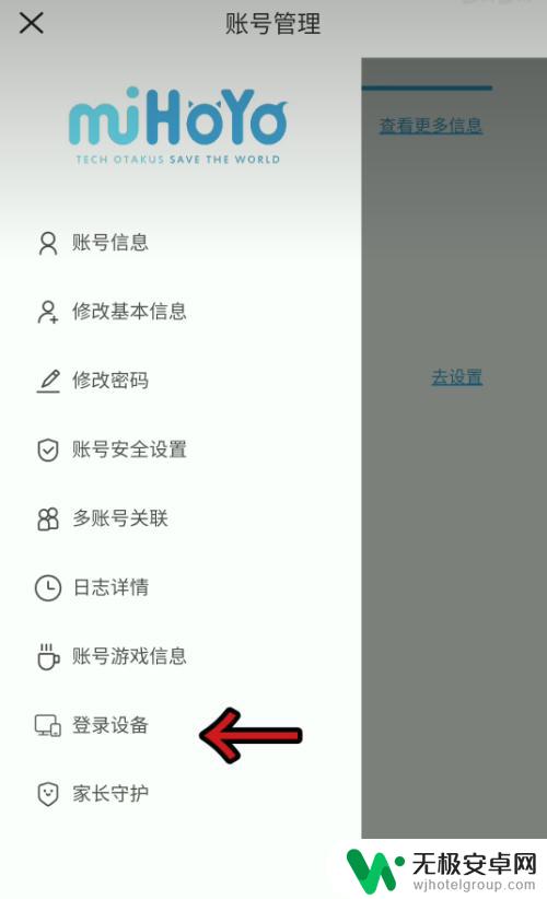 原神如何关闭登录验证 原神手机验证关闭教程