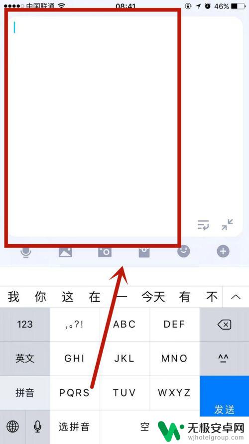 手机全屏飘字怎么设置qq 手机QQ全屏输入文字教程