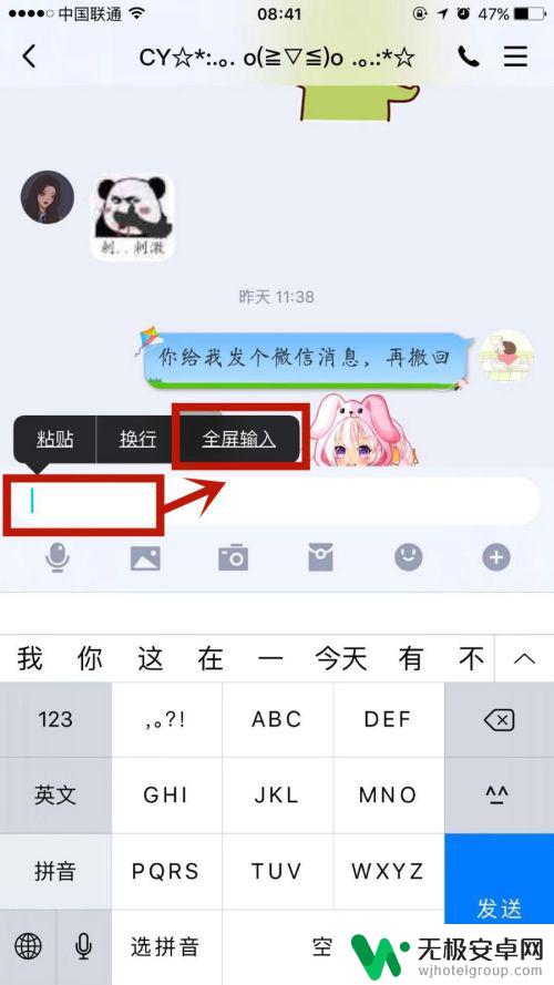 手机全屏飘字怎么设置qq 手机QQ全屏输入文字教程