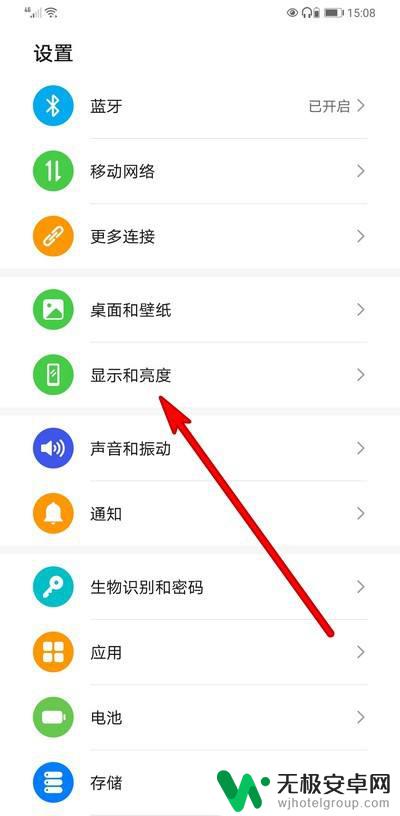 华为手机调彩色怎么调 如何调节华为手机屏幕色彩