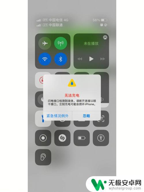苹果手机提示充电接口检测到液体怎么办 苹果手机液体充电问题