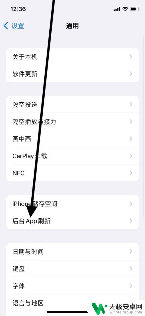 苹果手机斗鱼店铺怎么关闭 iPhone斗鱼app后台刷新关闭方法