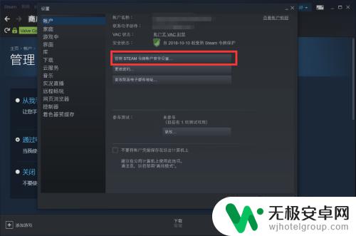 steam手机令牌怎么撤 steam手机令牌解绑方法