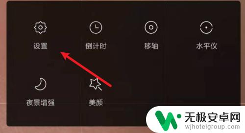 红米手机拍照怎么显示手机型号 小米手机相机设置机型信息显示方法