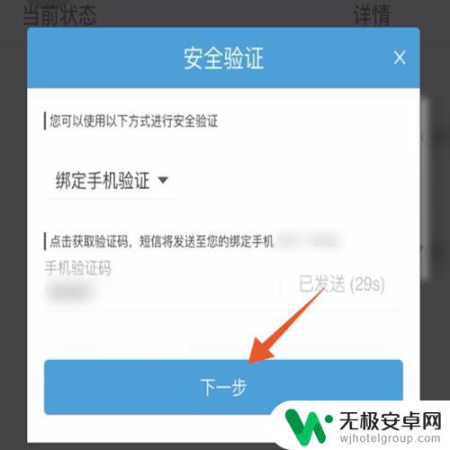 原神同一账号如何换另一个手机号 原神换绑手机号怎么操作