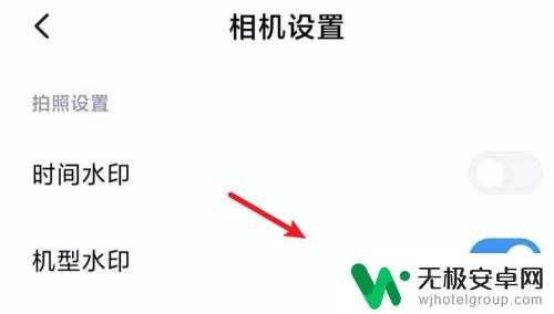 红米手机拍照怎么显示手机型号 小米手机相机设置机型信息显示方法