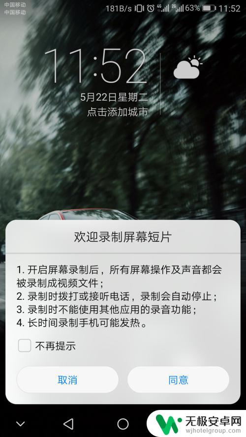 华为手机怎么用按键截屏 华为手机的三种指关节截屏方式