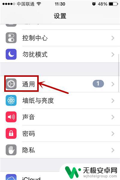 苹果手机怎么设置来电免费 iPhone来电自动免提设置方法