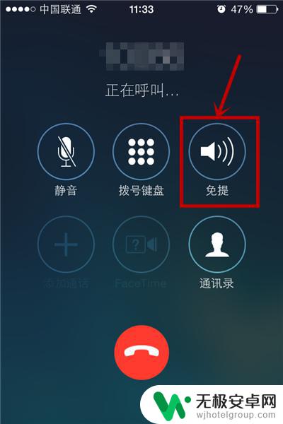 苹果手机怎么设置来电免费 iPhone来电自动免提设置方法