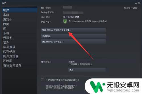 steam怎么去除授权设备 取消Steam设备授权的步骤