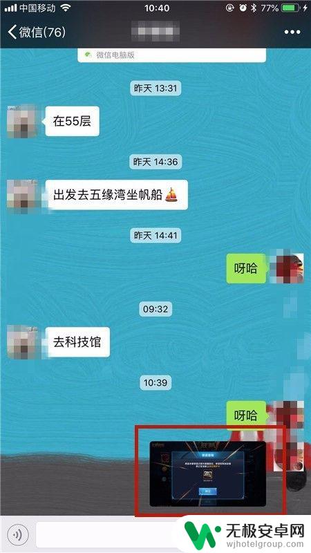 苹果手机如何更改表情包 苹果手机微信聊天图片表情包制作方法