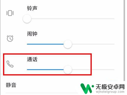 如何减少手机外放音量 华为手机通话时声音太大怎么调节