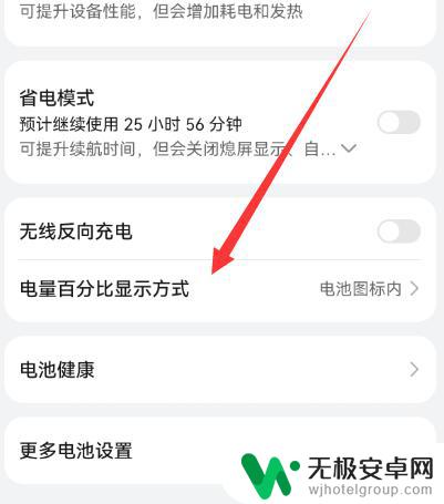 手机怎么调电量百分比 手机电量显示百分比设置方法
