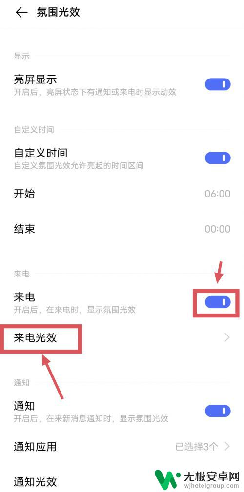 vivo手机来电屏幕不亮怎么设置 vivo手机来电屏幕不亮但有声音怎么办