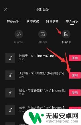 剪映中如何添加手机音乐 手机剪映如何导入本地音乐并添加到视频中