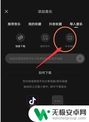 剪映中如何添加手机音乐 手机剪映如何导入本地音乐并添加到视频中