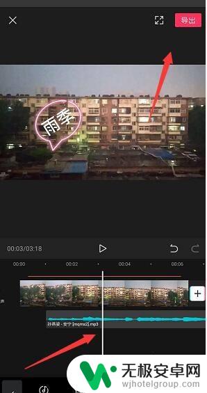 剪映中如何添加手机音乐 手机剪映如何导入本地音乐并添加到视频中