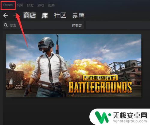 steam安全设置在哪 绝地求生steam账户安全管理方法